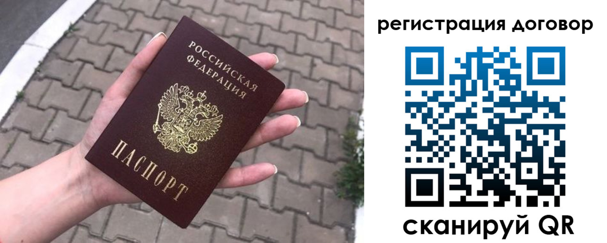 прописка от собственника в Советске