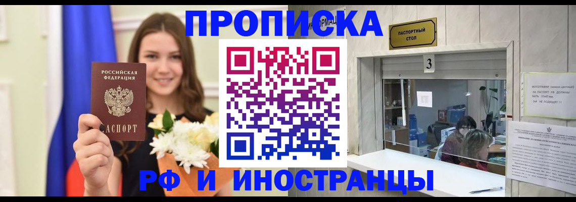 пропишу в квартире в Советске