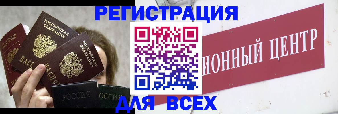 прописка для кредита в Советске