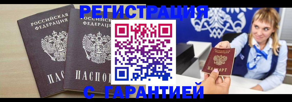 прописка иностранных граждан в Советске