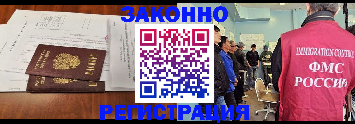 временная регистрация адрес в Советске
