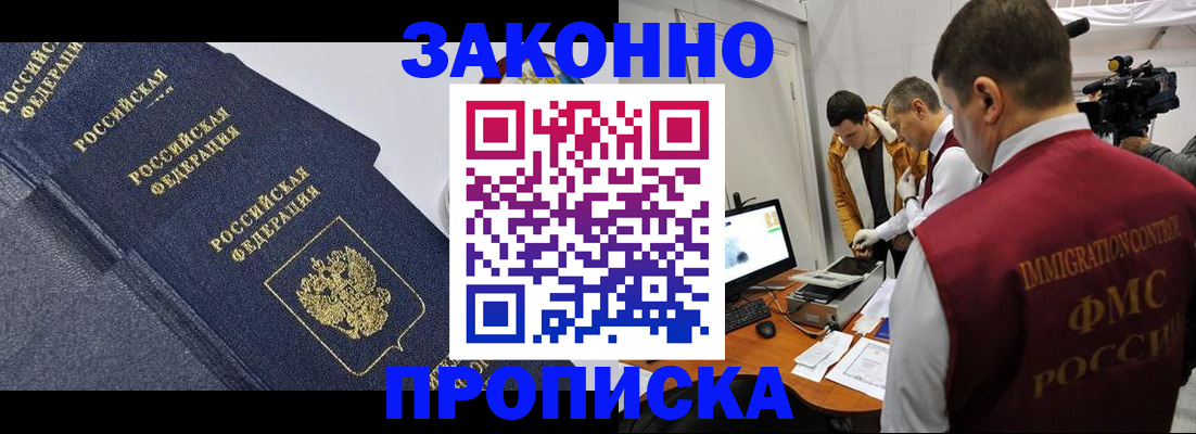 прописка для кредита в Советске
